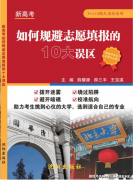 <b>国度先辈制制业集群：选择院校取专业</b>